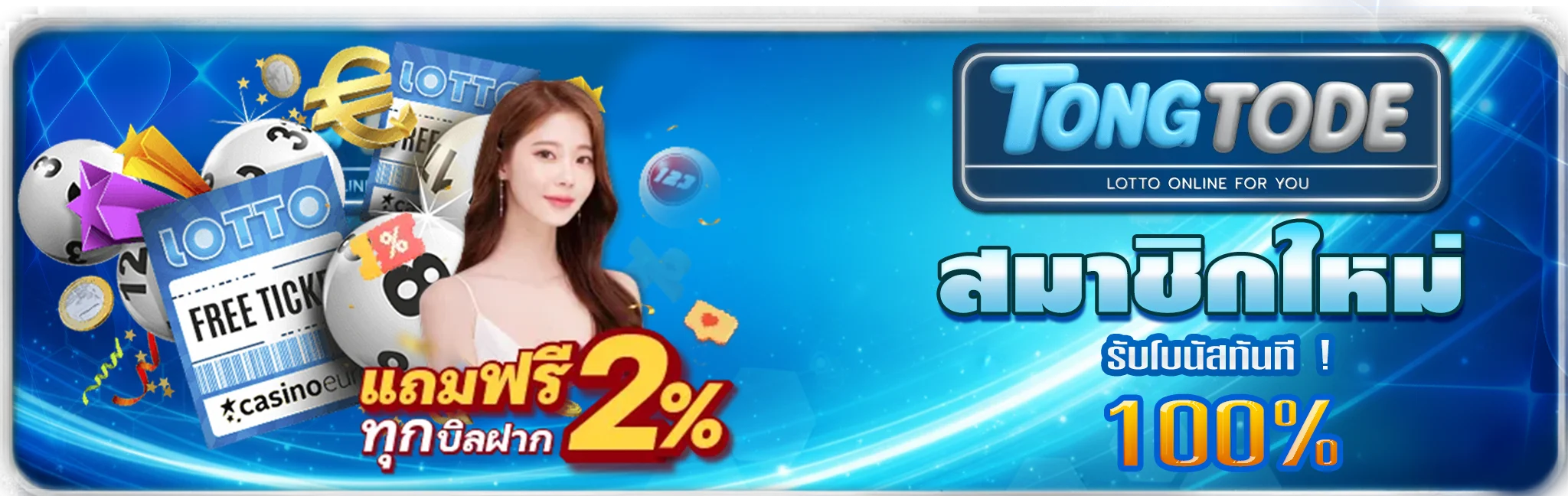 หวยออนไลน์ เว็บไหนดี
