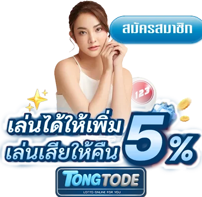 ตรงโต๊ด-777-ทางเข้า